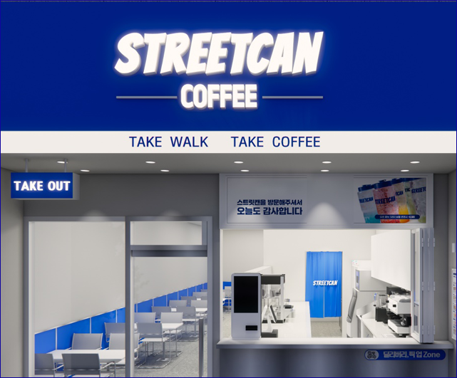 스트릿캔 인테리어 2